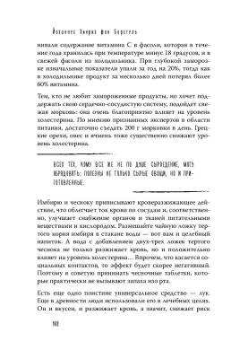 Тук-тук, сердце! Как подружиться с самым неутомимым органом и что будет, если этого не сделать с доставкой по Минску от 70 рублей бесплатно!